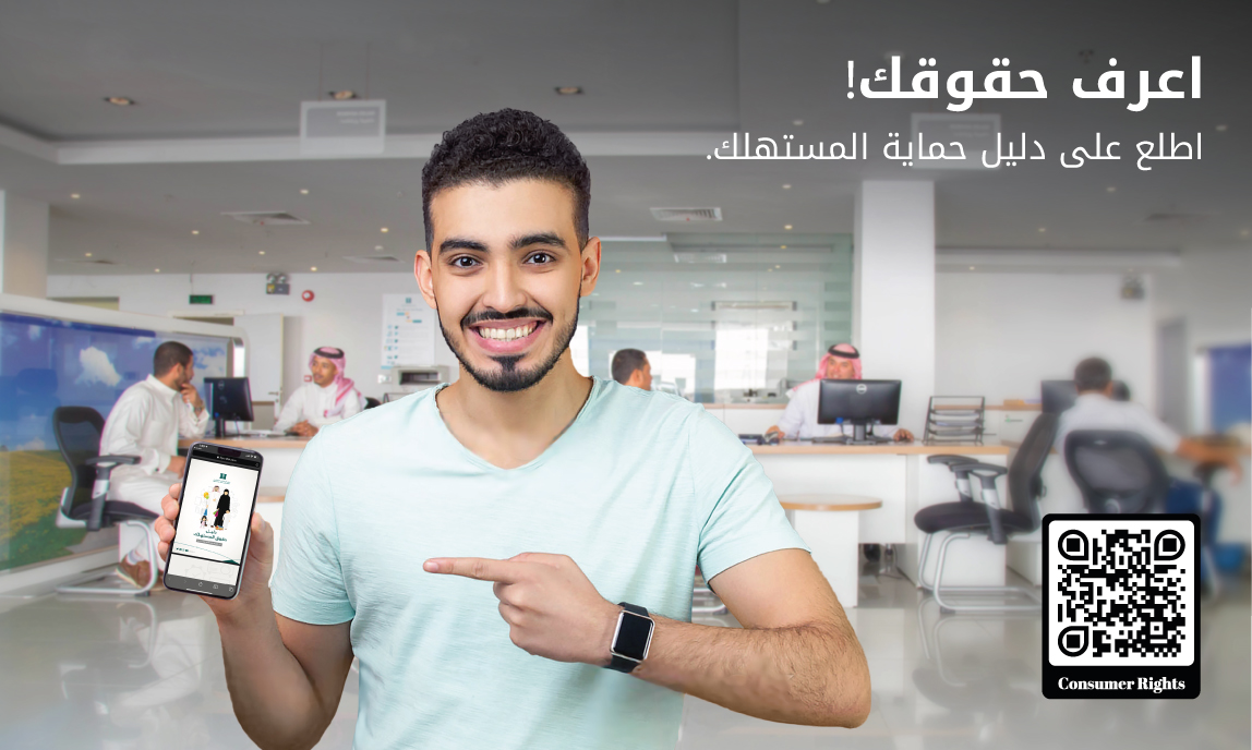 اعرف حقوقك!