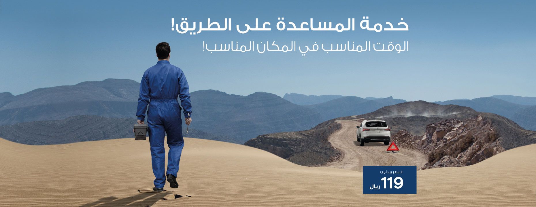 صيانة هيونداي – العروض