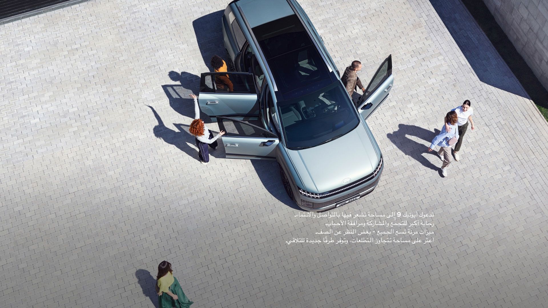 أشخاص يستمتعون بوقتهم معًا في سيارة هيونداي أيونيك 9