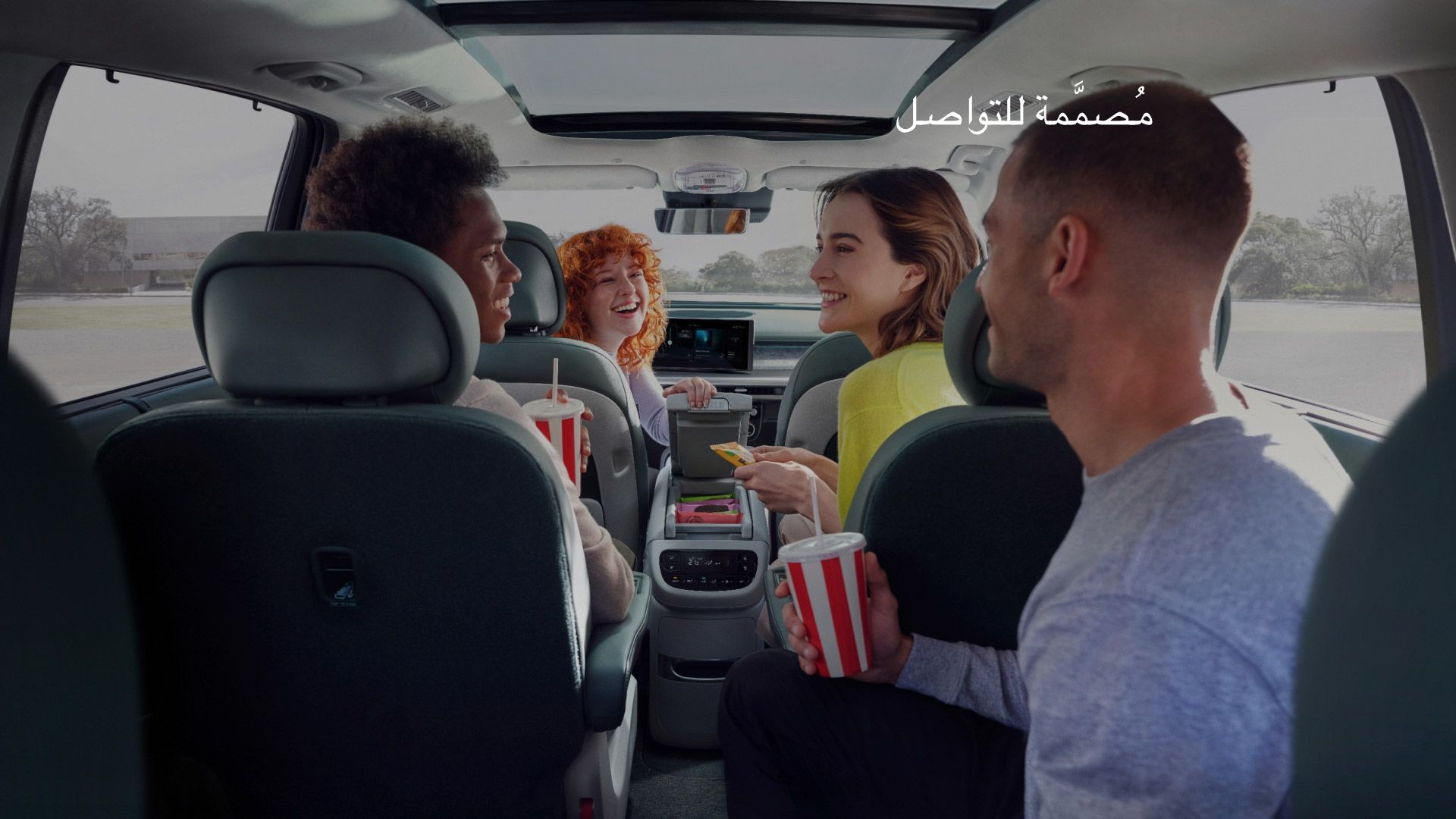 مُصمَّمة للتواصل