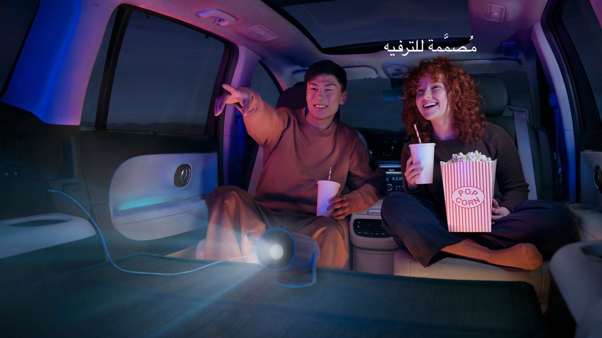 مُصمَّمة للترفيه