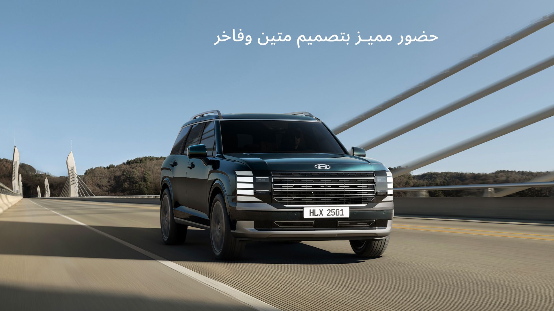 The all-new PALISADE driving on the road