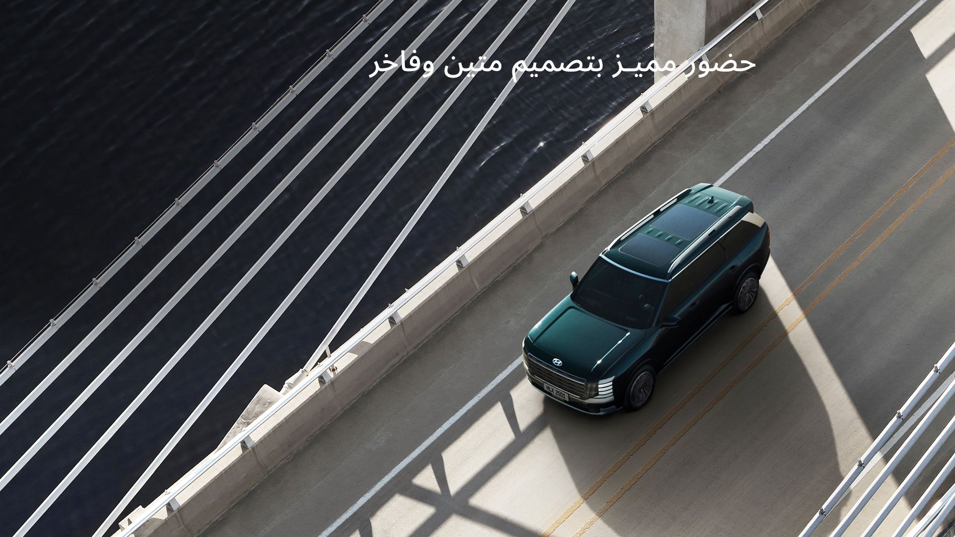 Bird's eye view of the all-new PALISADE, driving on the road