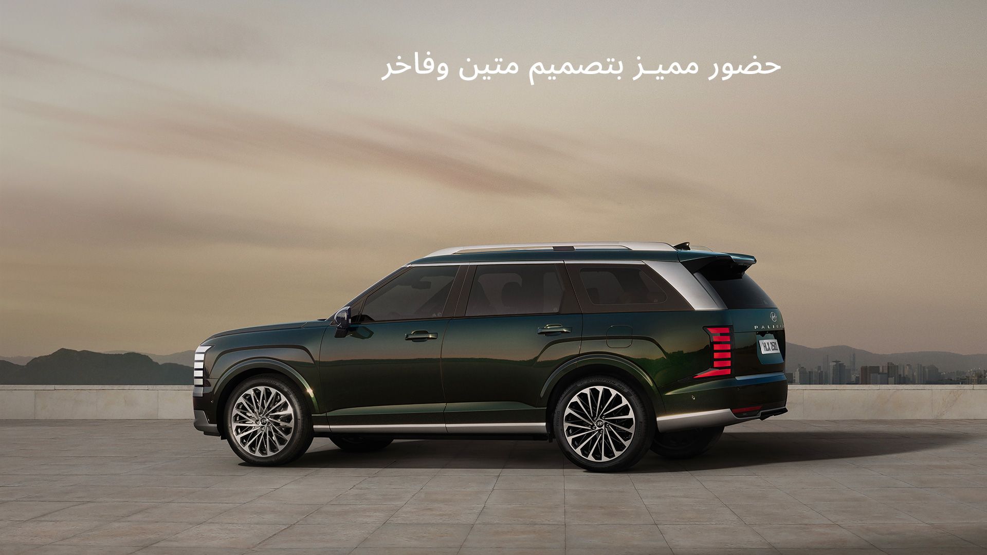 The all-new PALISADE side view, with city skyline