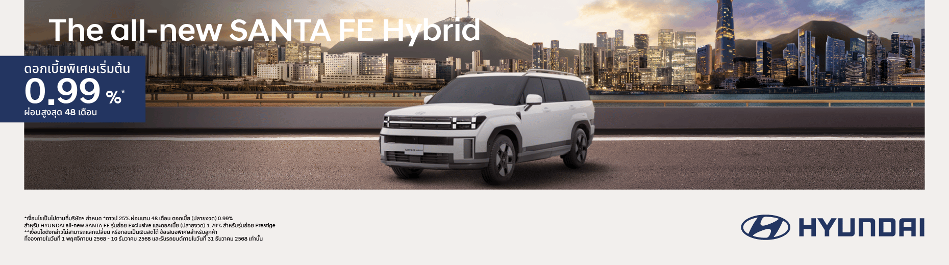 The all-new SANTA FE Hybrid