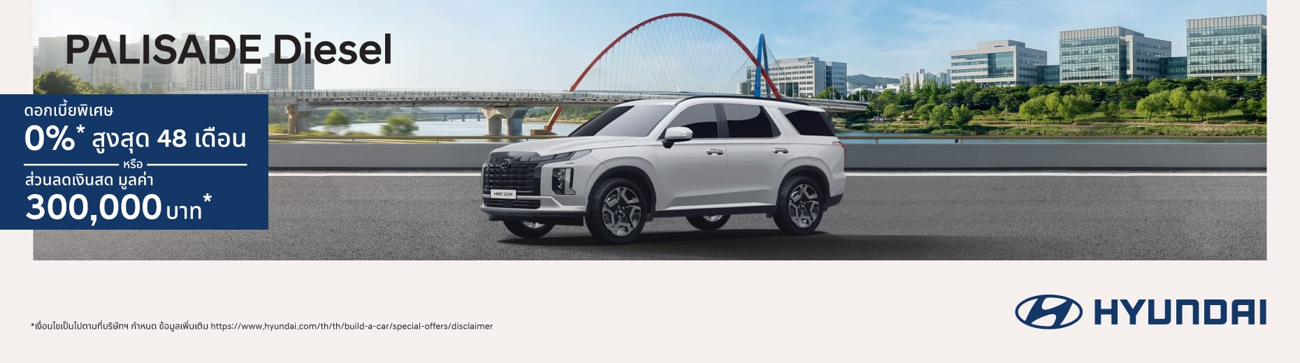 PALISADE Diesel