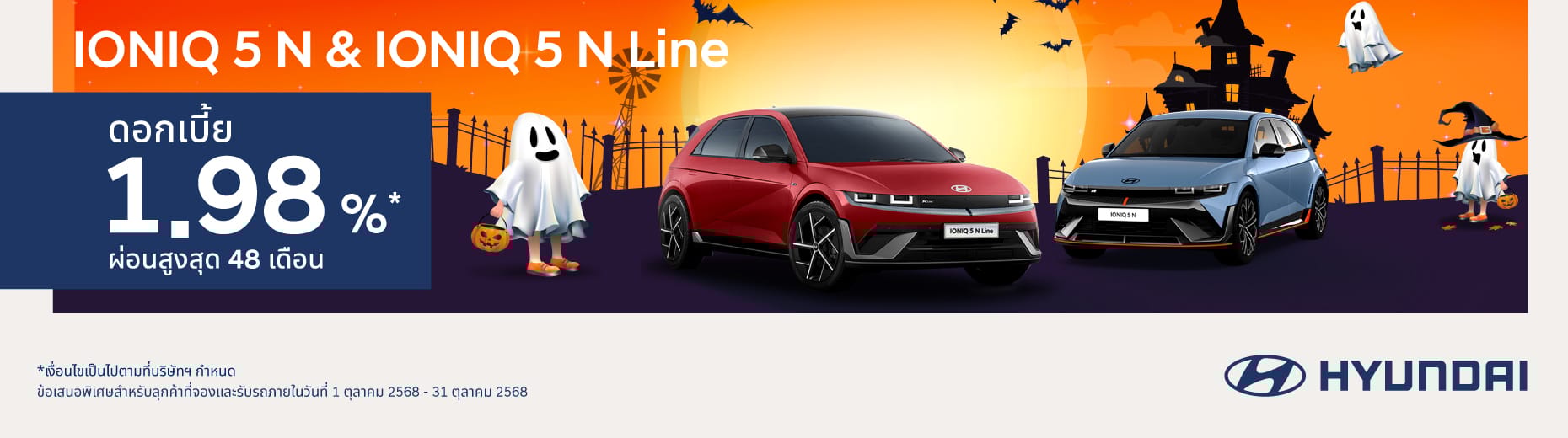 IONIQ 5 N