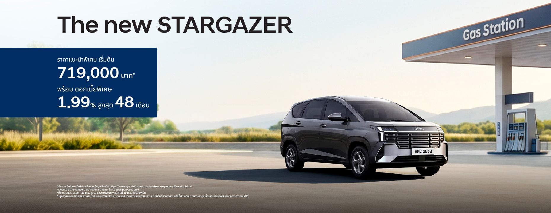The new STARGAZER