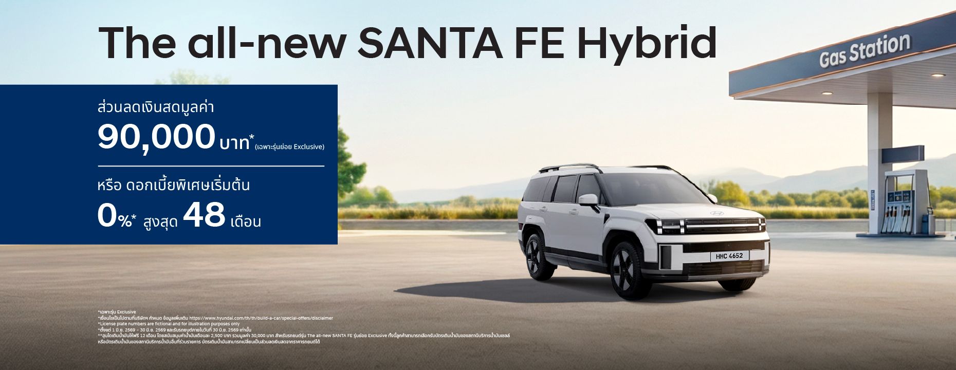 The all-new SANTA FE Hybird