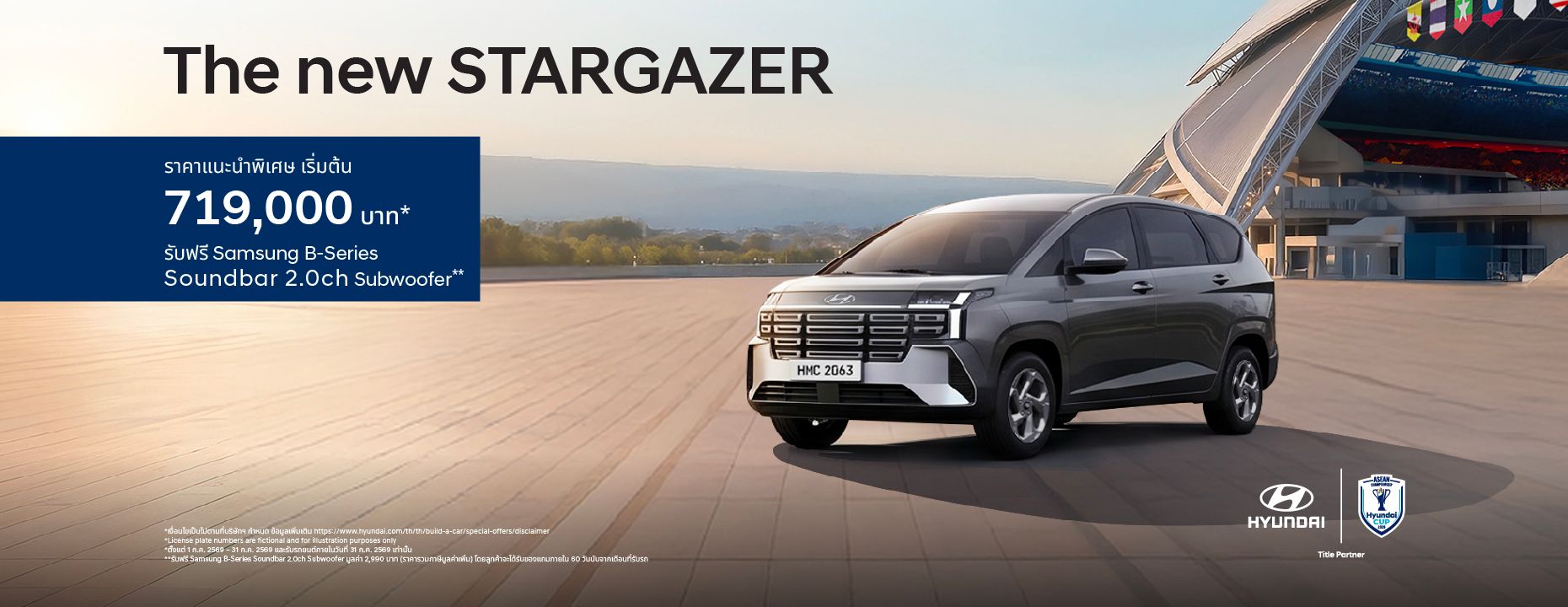 The new STARGAZER