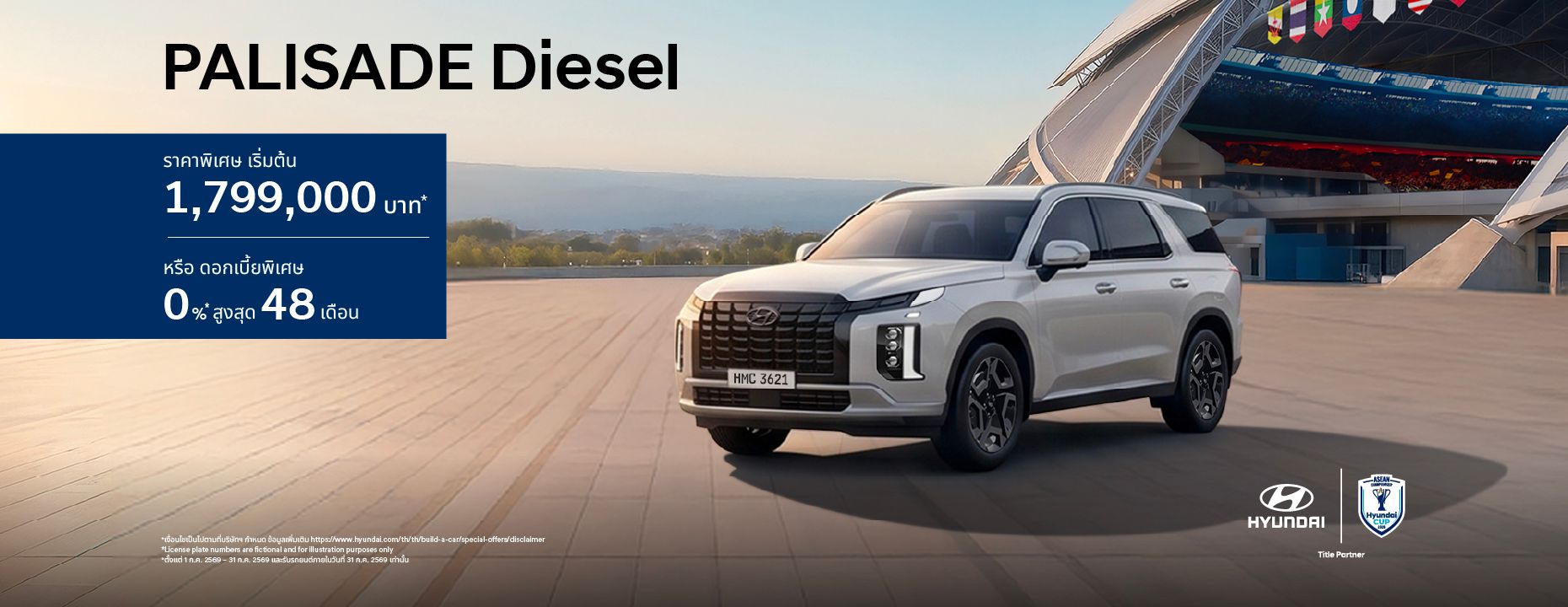 PALISADE Diesel