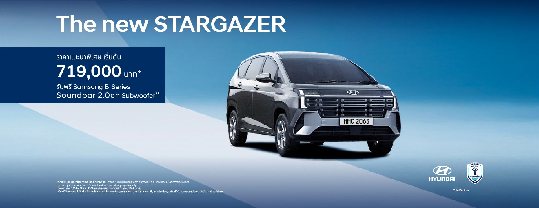 The new STARGAZER