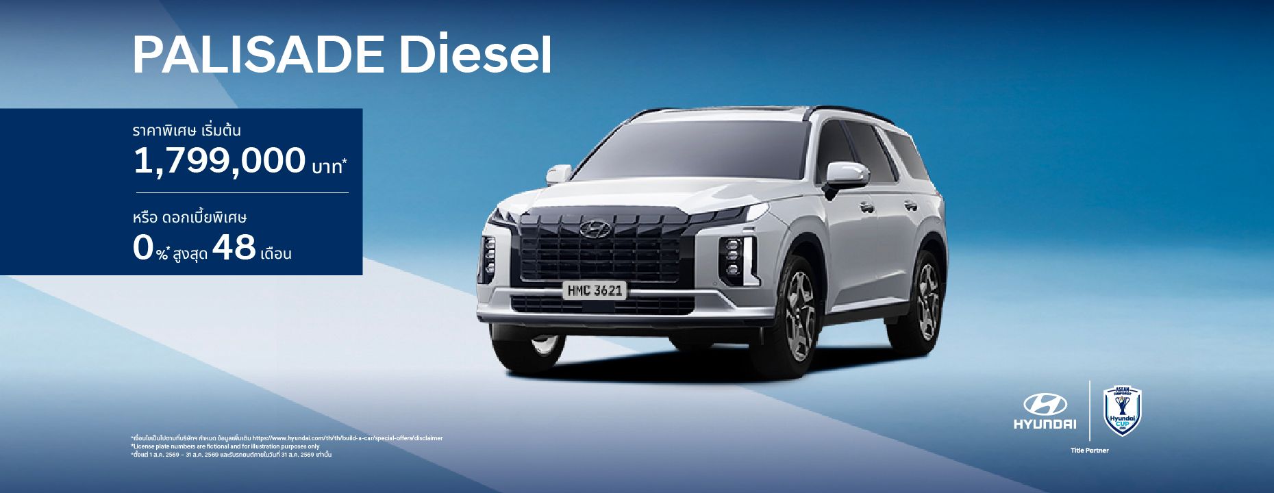 PALISADE Diesel