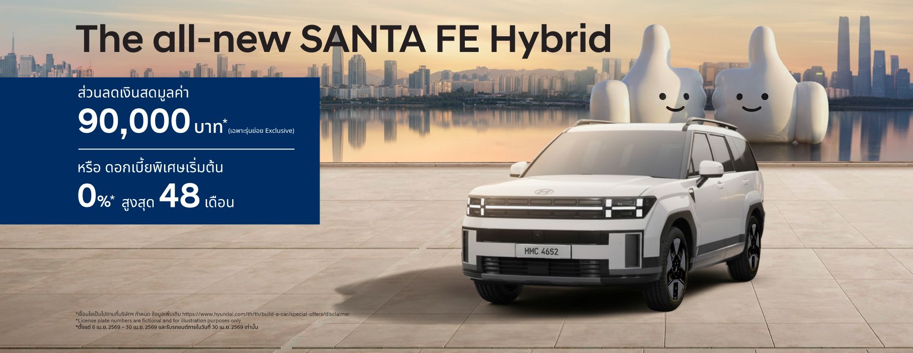 The all-new SANTA FE Hybrid