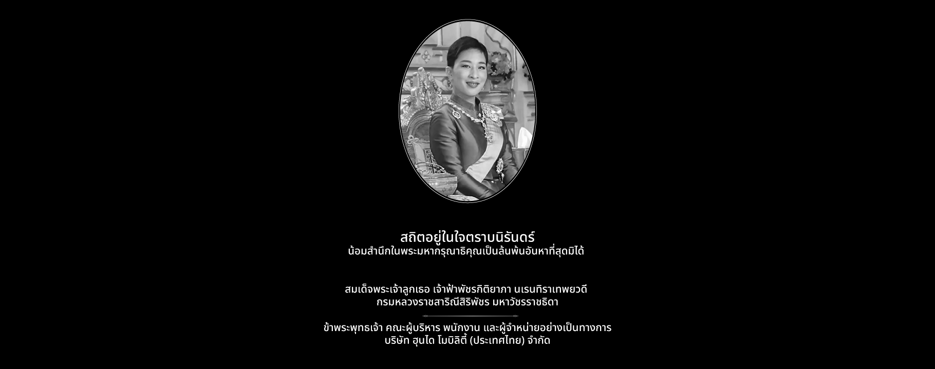 royal condolence