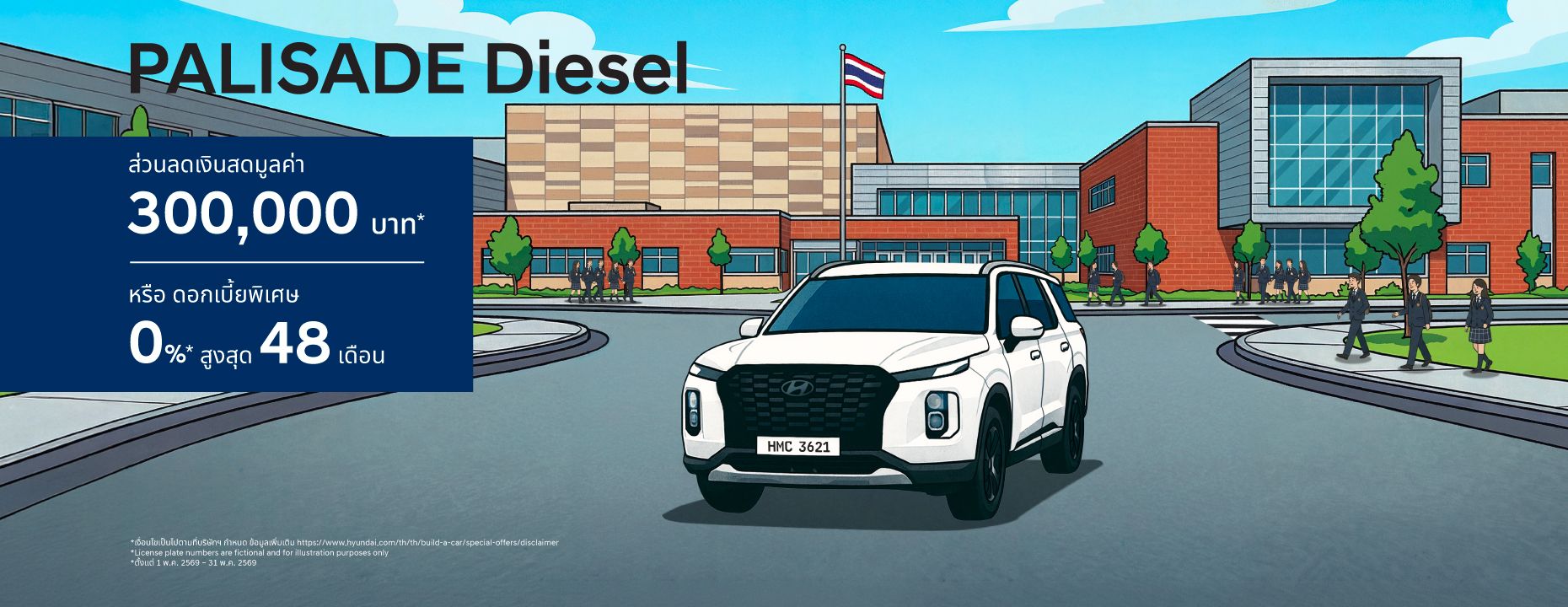 PALISADE DIESEL