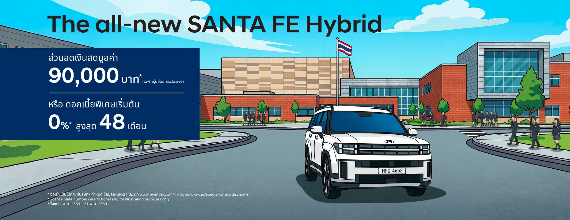 The all-new SANTA FE Hybird