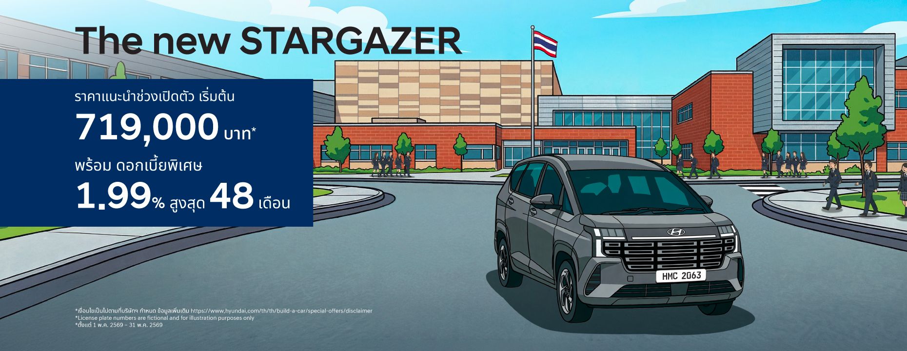 The new STARGAZER