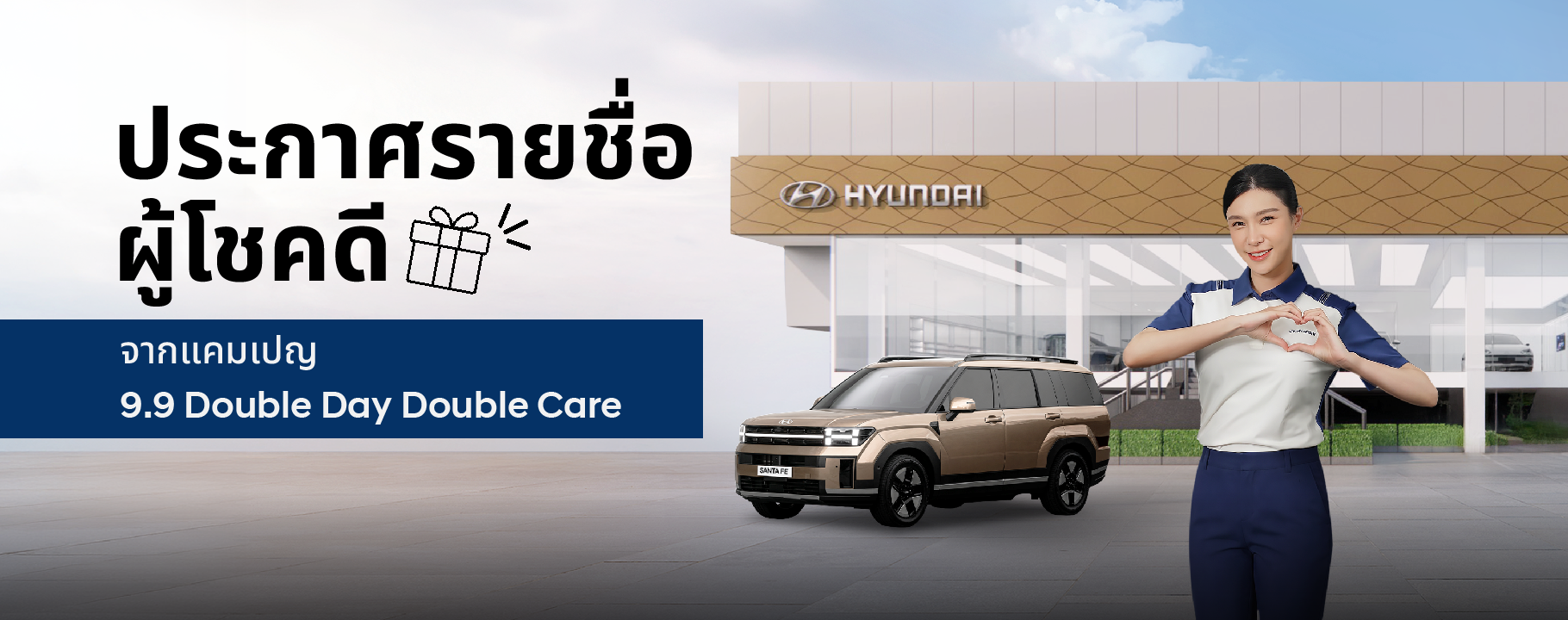 Double Day Double Care