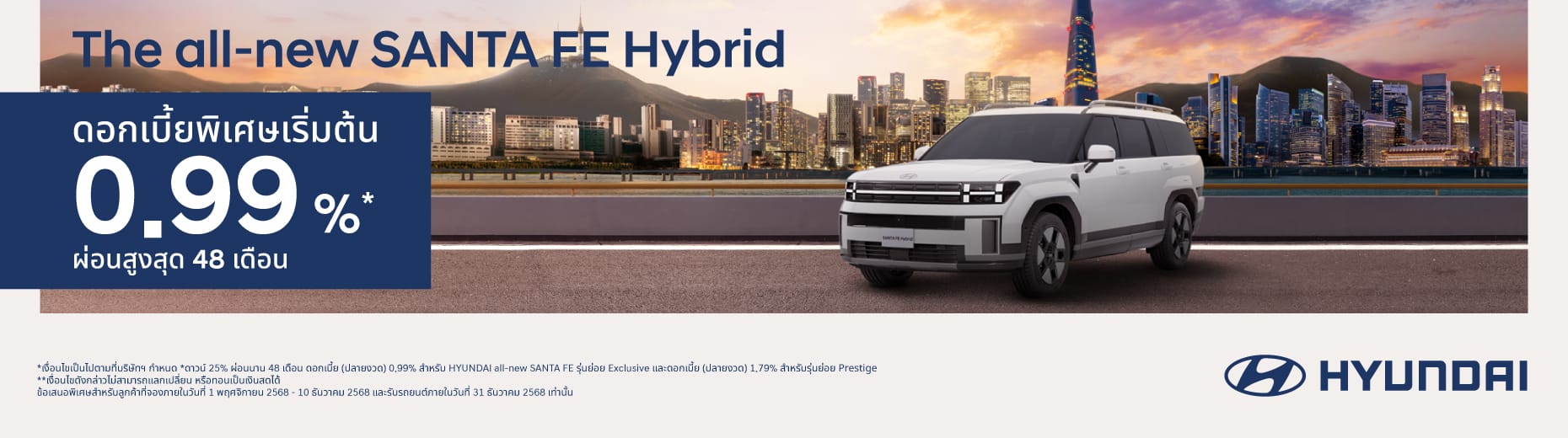 The all-new SANTA FE Hybrid