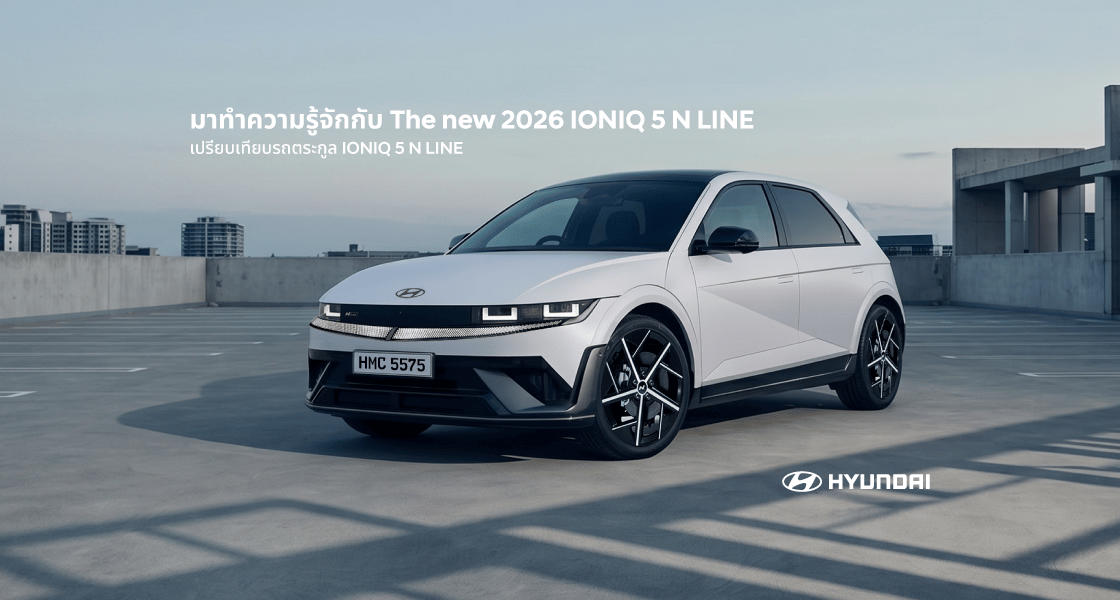 the new 2026 ioniq 5 n line 