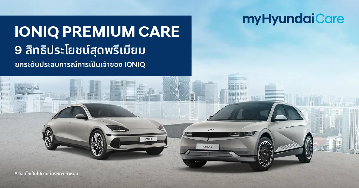 IONIQ