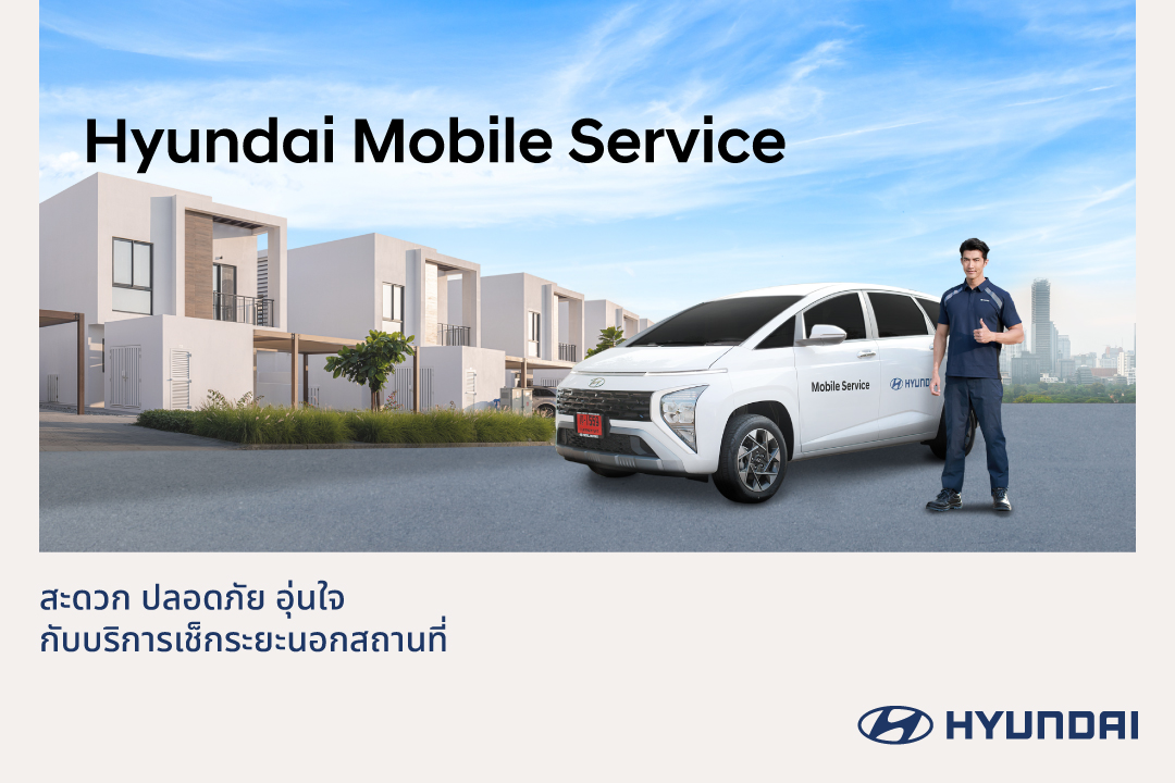 Hyundai Mobile Service