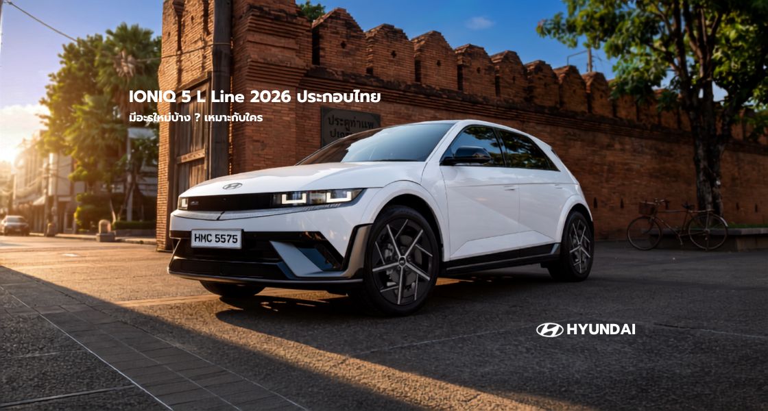 IONIQ 5 N LINE ประกอบไทย