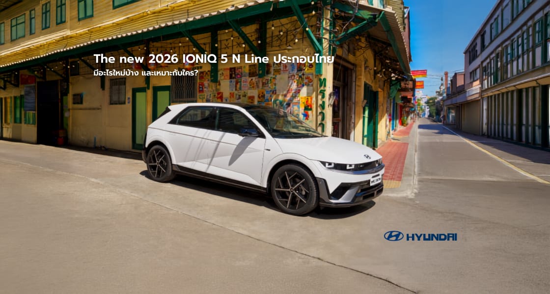 IONIQ 5 N LINE ประกอบไทย