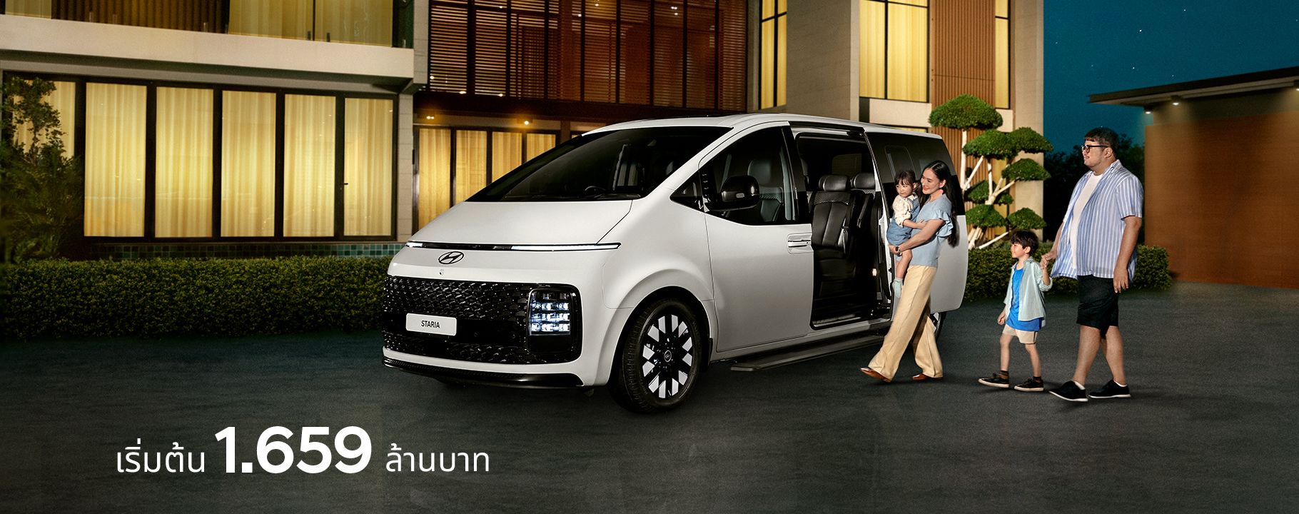 STARIA main key visual