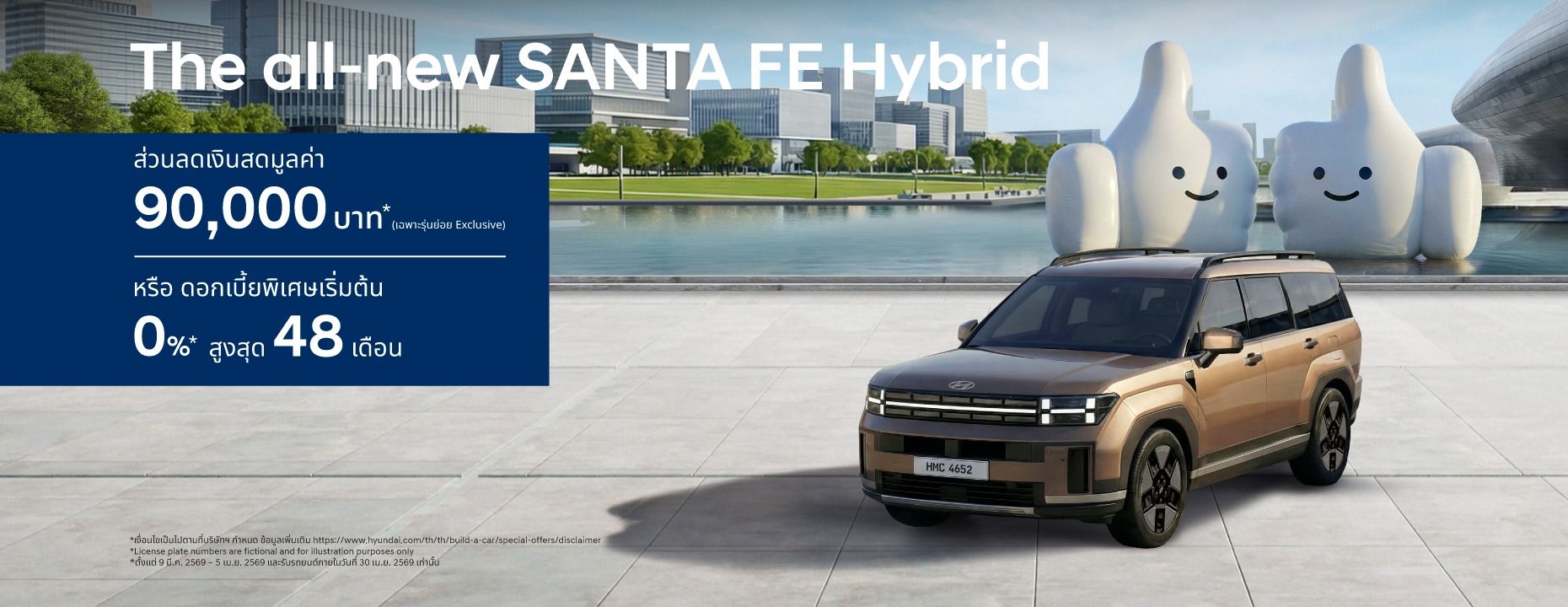 The all-new SANTA FE Hybrid