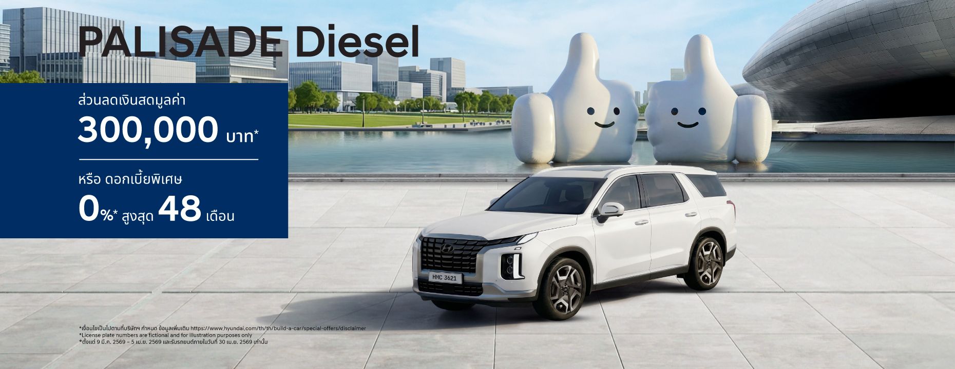 PALISADE Diesel Hyundai Double Thumbs Up
