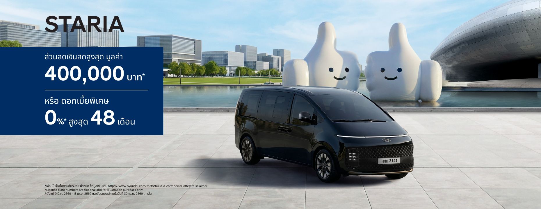 STARIA Hyundai Double Thumbs up