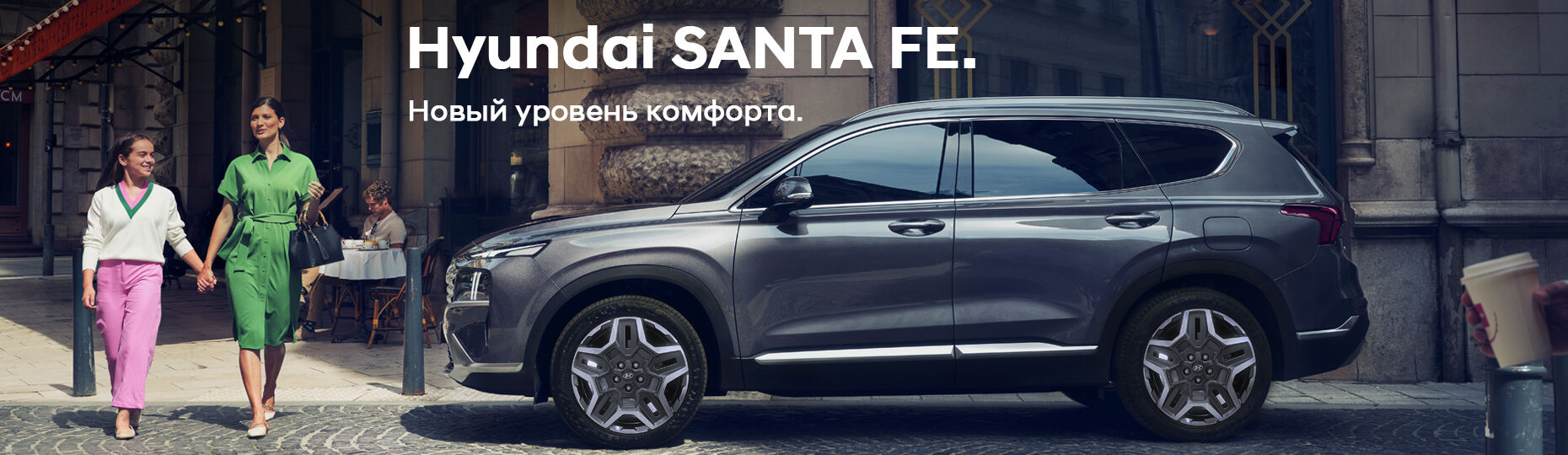 santa fe highlights kv