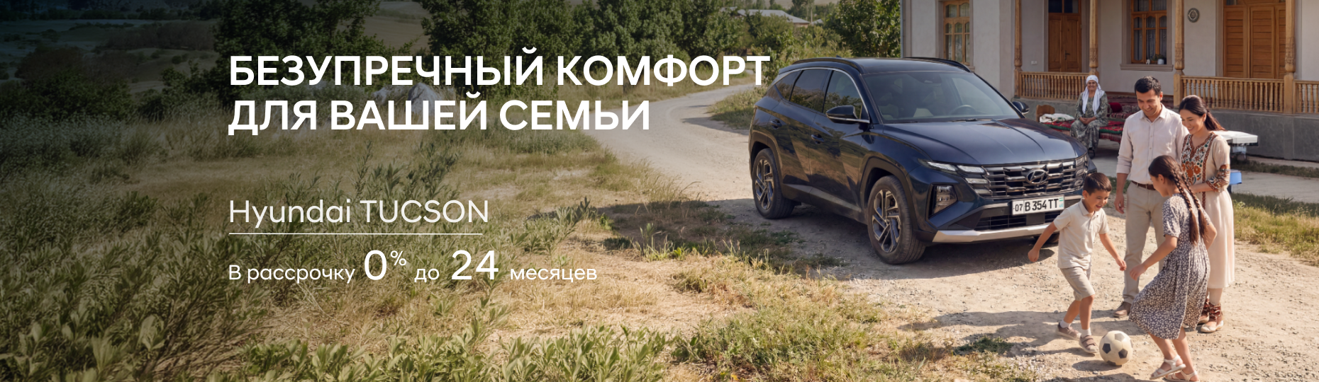 The new TUCSON