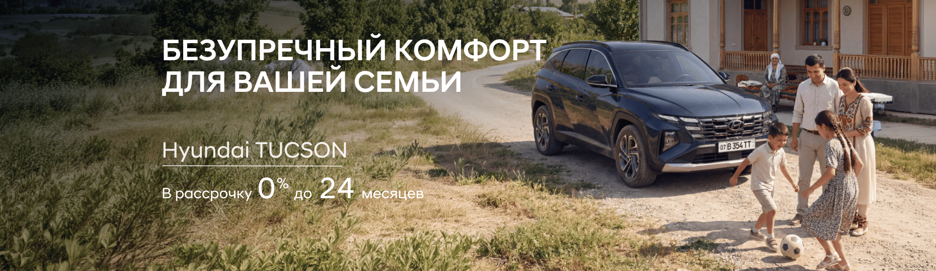 The new TUCSON Performance key visual