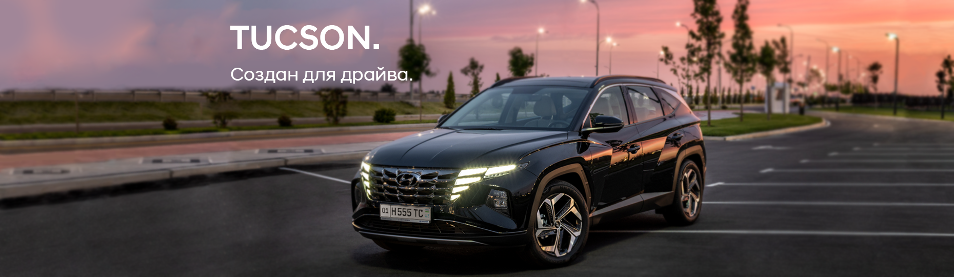 The all-new TUCSON specification key visual