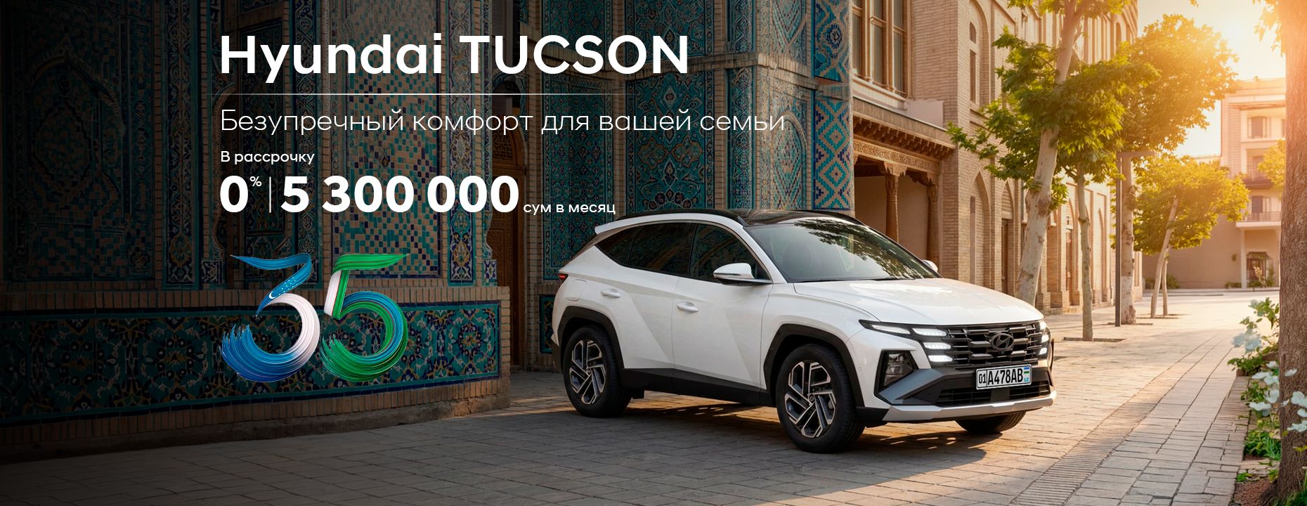 Hyundai Tucson едет по дороге на фоне городских зданий