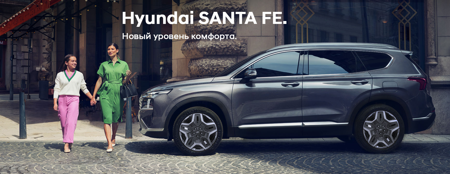 Черный Hyundai Santa Fe возле здания