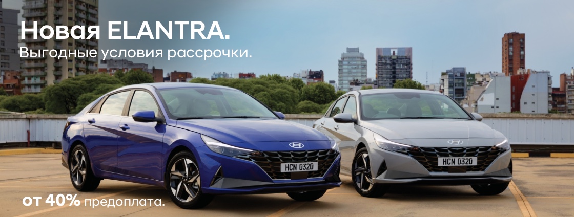 Elantra rassrochka