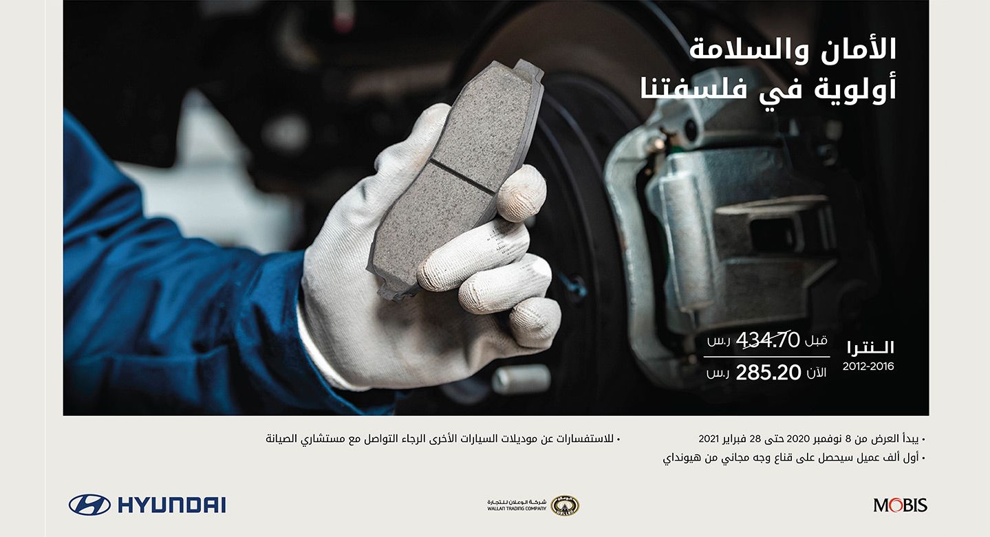 قائمة عروض Hyundai Hyundai