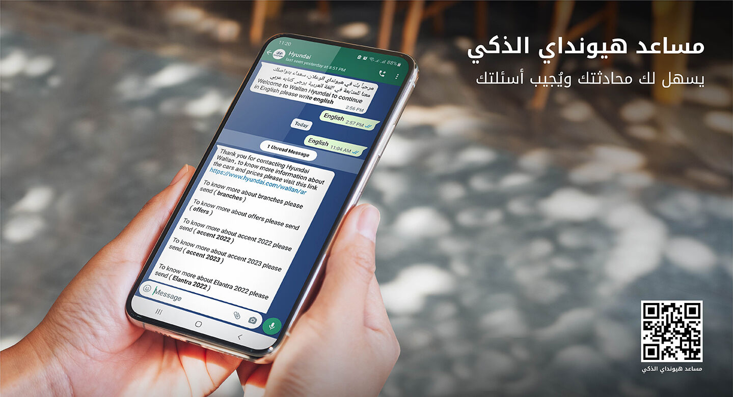مساعد هيونداي الذكي
