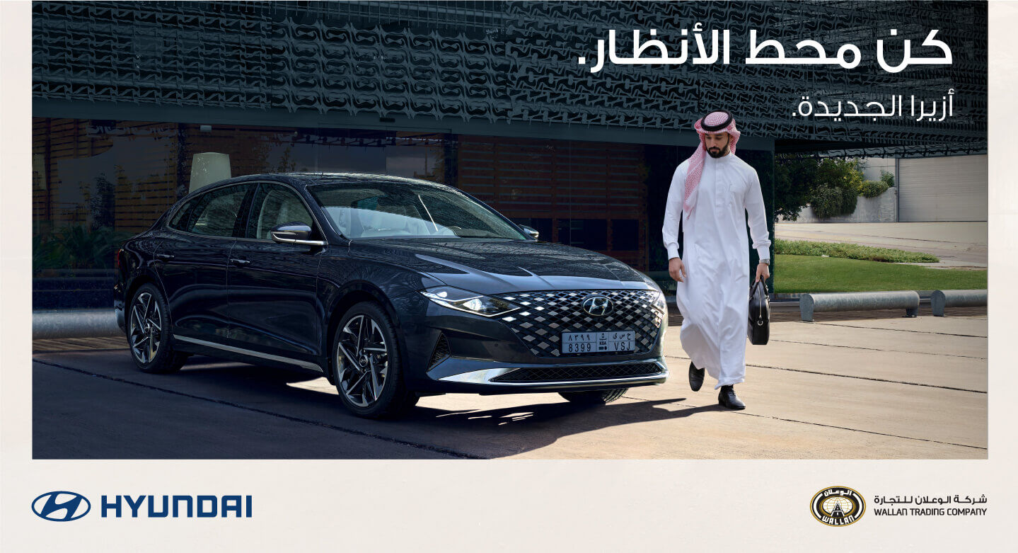 هيونداي الوعلان الرئيسية