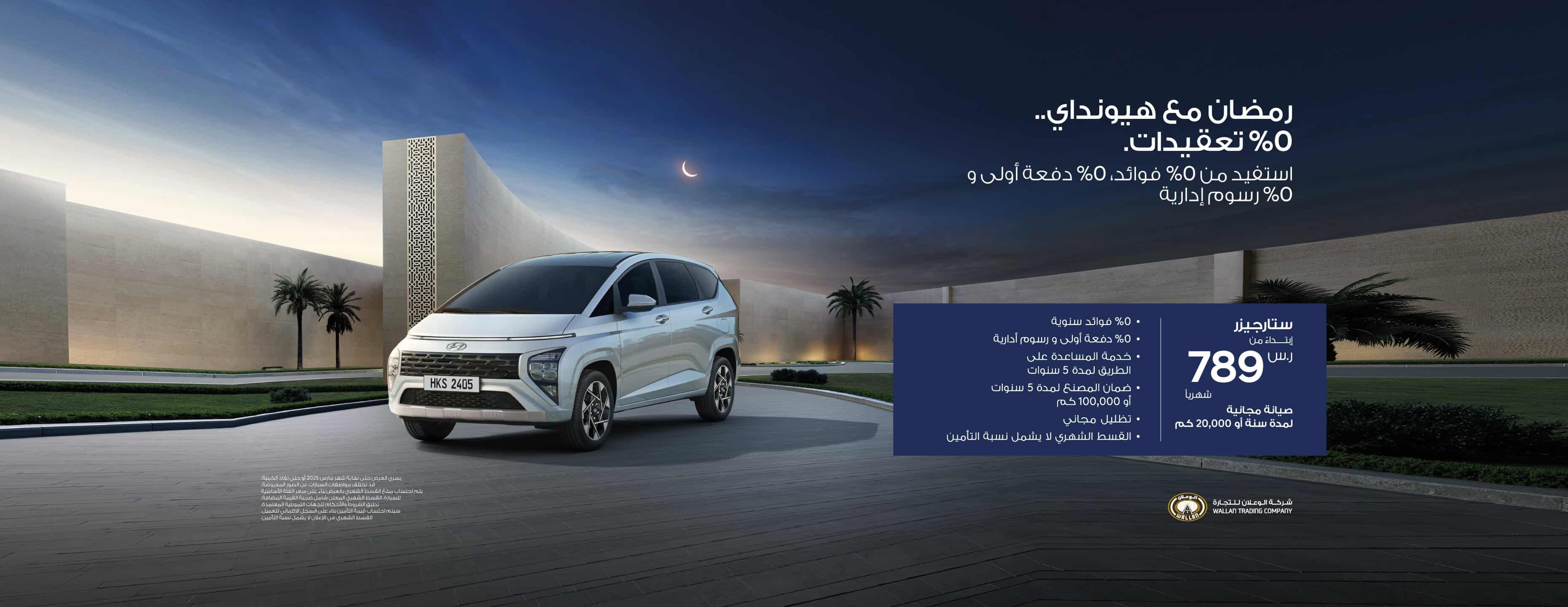 عروض العيد 2024