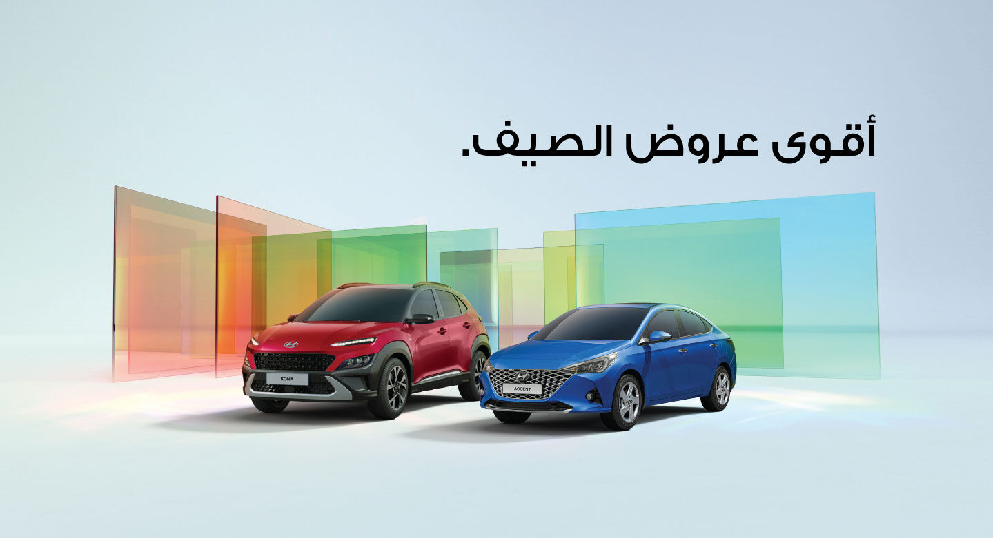 هيونداي الوعلان الرئيسية