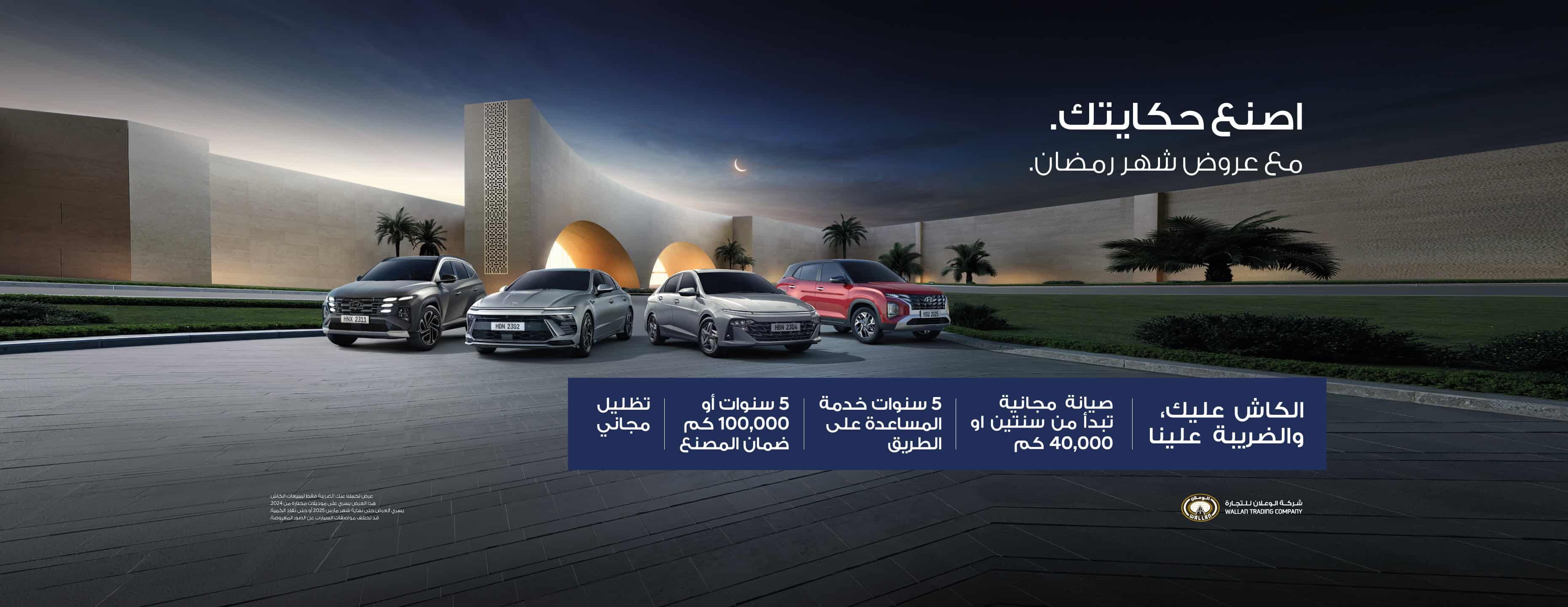 عروض العيد 2024