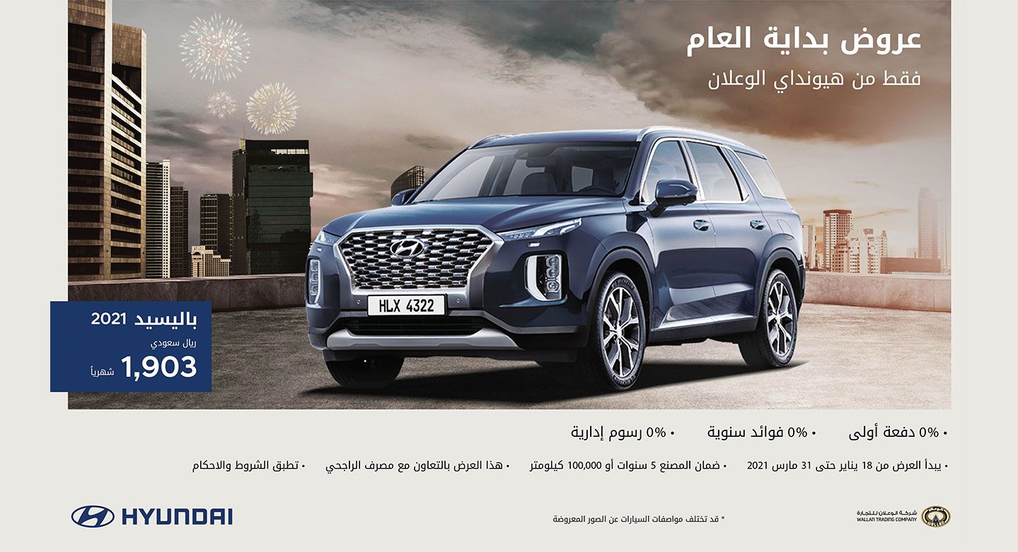List Of Special Offers Hyundai