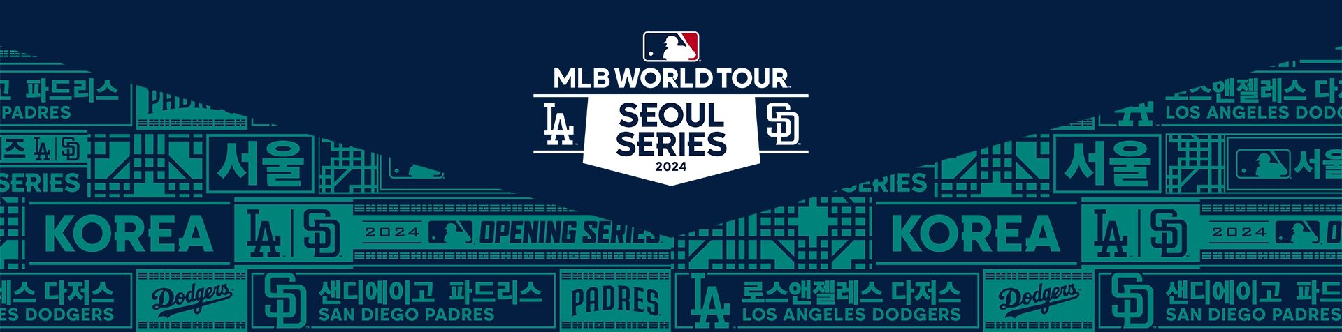 2024 MLB 월드투어 서울 시리즈 로고.