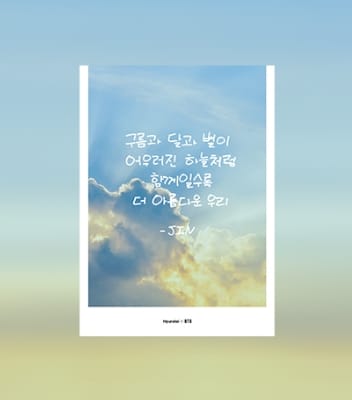 진의 메시지: