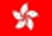 Hong Kong SAR